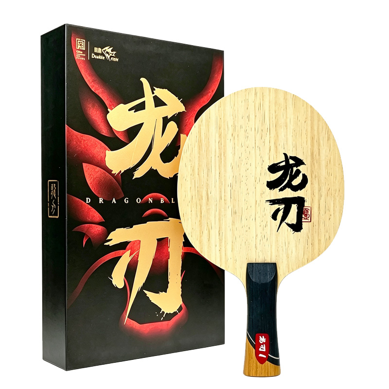 Table Tennis Zhang Jike - DOUBLE FISH ドラゴンブレード1 テーブルテニスブレード プロフェッショナル 5枚合板